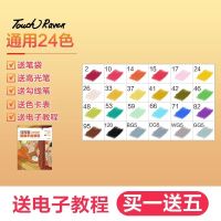 黑杆 6支肉色（无赠品） 水彩笔马克笔套装绘画手绘动漫36/60/100色学生用水彩笔软头