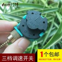 ZE-268S6绿色+5厘米【金色珠链 灯饰DIY配件拉链拉线拉绳开关吊扇三档调速开关220v风扇灯调速