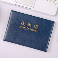 往来账 蓝色 收支薄往来账账簿现金明细记账本财务会计本家庭懒人日记记账薄