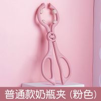 普通款防滑奶瓶夹（粉色） [奶瓶夹耐高温防滑硅胶奶瓶消毒夹煮洗奶瓶钳子奶夹奶瓶嘴夹子神
