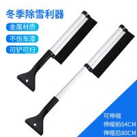 【伸缩雪铲】扫雪/铲冰/刮霜 【一代】固定刷头. 多功能车用雪铲除雪铲雪神器汽车玻璃除雪铲除霜铲除冰铲扫雪刷子
