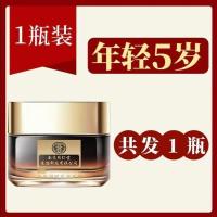 1瓶【体验装】 快速去皱纹神器南京同仁堂面部抗皱纹多肽紧致面霜去皱纹祛抬头纹