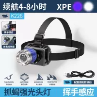 K226【4-8h+感应】1电 [蝎子灯照蝎子抓蝎子充电式强光超亮紫光灯两用大功率捕蝎子专用