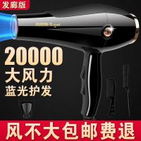 快速干发20000大风力 送3 发廊强风电吹风机家用蓝光负离子理发店大功率吹风筒静音冷热风筒