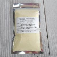 幼蜜粮试吃50g 不接受中差评 蜜袋鼯粮食HPW蜜粮 冲泡无乳糖奶粉成蜜幼蜜蜜袋鼬粮增肥粮食