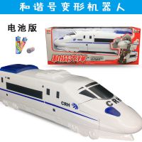 变形和谐号机器人（电池版） 儿童电动变形机器人和谐号小火车益智玩具仿真万向高铁车男孩礼物