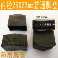 四只普通黑脚套2.5*6.3㎝ 梯子配件碳钢家用梯脚套加厚脚垫堵头橡胶防滑脚垫人字梯底脚小堵