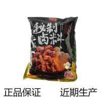 15g*5包（布袋装） 吉祥湾卤料包卤料大全卤肉料炖肉调料包五香卤味非四川卤水