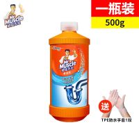 【1瓶装】大容量1斤+手套 威猛先生管道通下水道疏通神器堵塞地漏家用疏通剂强力厨房卫生间