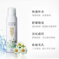 采词洋甘菊喷雾200ML 采词洋甘菊保湿喷雾水爽肤补水保湿喷雾原液清爽不油腻女生学生党