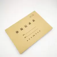 2本体温记录表 信息预防人员员工饭店顾客体温登记本记录登记表企业店铺抗击防