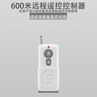 单独遥控器 600米 220V水泵遥控开关智能控制远程无线大功率工业设备遥控器开关