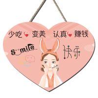 变美 幸福家训家规挂牌情侣卧室小挂件我愿意门牌装饰牌老婆永远是对的