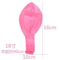 [18寸粉色10只]送气筒1只 加厚36寸大气球超大号 特大地爆球儿童防爆汽球乳胶玩具布置装