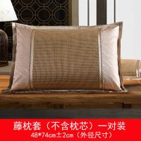 藤881-8 48*74枕套一对装 夏季冰丝枕套双面夏天凉爽凉席枕头套成人枕席藤枕芯套单人一对装