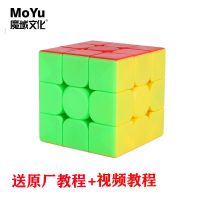 魔域三阶魔方（特价） 三阶魔方二三阶四五阶魔方顺滑比赛专用儿童初学者魔方玩具全套