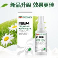 补骨脂白斑修复喷液60ml 祛除白癜风白斑修复液补骨脂白斑净促黑色素修复消除白癜风50ml