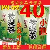 图片色 。强力去湿茶颗粒冲剂 清热祛湿凉茶去湿气