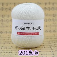 201乳白 手编羊毛线开司米细毛线山羊绒伴侣配线围巾线晴纶线男女式毛衣线