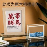 7寸原木色相框+贺卡+横竖可放 流沙画沙漏摆件ins风治愈系办公室装饰摆件计时器教师节生日礼物