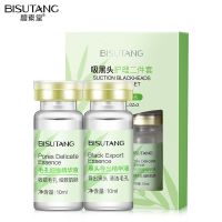 吸黑头护理2件套10ml*2 黑头导出精华液吸黑头护理2件套毛孔收缩精华紧肤液撕拉面膜伴侣