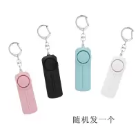 报警器【电池款】颜色随机 拉环女子充电款个人女子器户外用品