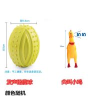 橄榄球+尖叫鸡 小犬 狗狗玩具磨牙训练泰迪金毛发声耐咬玩具怪叫漏食球套装宠物用品