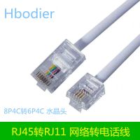 0.5m Hbodier 电话线RJ45转RJ11跳线8P4C转6P4C水晶网络头转电话头四