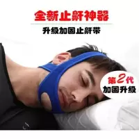 升级2代加固板蓝色 止鼾带鼻鼾带下巴托下颌带止鼾器下巴脱臼打呼噜阻鼾习惯性下巴脱