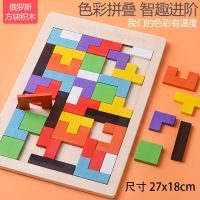 俄罗斯方块(送收纳袋） 俄罗斯方块拼图积木幼儿童早教益智力开发男女孩套装玩具3-6岁