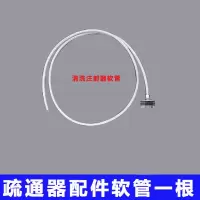 清洗器软管一根 汽车排水管疏通器弹簧疏通天窗车门油箱排水洗车刷子清洗疏通工具