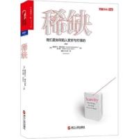 如图 我们是如何陷入贫穷与忙碌的思考快与慢作者推崇的行为