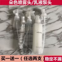 1个水按压喷雾头+1个乳液泵头 朵色mishang健康水乳专用喷头化妆水喷雾头乳液泵头按压头套装dvz