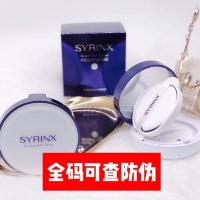 自然色 希芸全码可查防伪气垫bb霜 送替换装15g+15g 防晒鲨烷保湿隔离遮