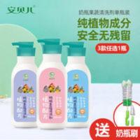 400mL 安贝儿婴儿奶瓶清洗剂果蔬清洗剂宝宝专用奶渍清洁液大瓶装洗涤剂