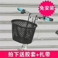 黑色挂篮（送扎带+胶套） 自行车折叠车电动车山地车塑料挂篮车筐车篮子前框车篓自行车配