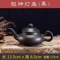 短神灯壶（黑色） 宜兴紫砂茶具泡茶茶壶阿拉神灯紫砂壶手工长嘴壶紫泥功夫冲泡茶器