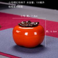 小号柿子橘红色（40克装）_瑕庛 如意陶瓷大号摆件密封罐茶罐柿柿茶宠柿子茶叶罐罐装茶叶盒茶具