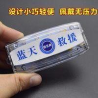 蓝天救援队肩灯LED充电肩膀灯安全爆闪肩灯求生灯肩夹式信号灯 蓝天救援队肩灯LED充电肩膀灯安全爆闪肩灯求生灯肩夹式信号