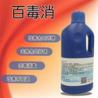 1g 兽用养殖场用牛养猪场鸡舍鸡场除异味驱蚊蝇驱虫杀菌消毒液百毒