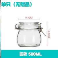 圆款500ML单只装无赠品特价款 百香果瓶子玻璃密封罐冰箱保鲜存保腌制坚果干货加厚糖果存放果酱