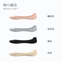 女款4双（黑1浅灰1米1粉1） 棉客诚品Mionco Life冰丝船袜不脱丝无痕防掉跟轻薄高弹