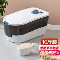 【一键开盖式/硅胶密封圈/防虫防潮】 可爱量米杯 装米桶20斤防虫防潮密封加厚米缸盒面桶大米面粉储存罐家用储米箱