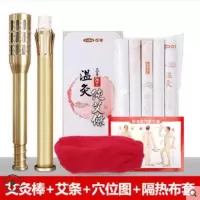 温灸艾灸棒 家用艾灸棒艾熏仪器艾灸盒随身灸艾灸手握家用家庭式全身温灸棒用