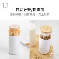 白色 JordanJudy北欧创意牙签盒牙签筒家用客厅按压自动棉签盒棉签桶