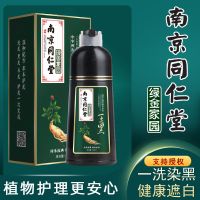 黑色 500ml 出众南京同仁堂一洗就黑染发膏植物覆盖白发一支黑泡沫无氨染发剂