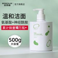 山茶花洁面乳 500g 芭思蔻氨基酸洗面奶男保湿控油深层清洁收缩毛孔女洁面乳学生专用