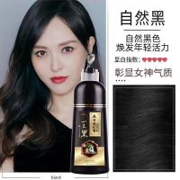 自然黑【可盖白发+工具】 南京同仁堂一洗黑植物染发剂遮白发自己在家染一支黑清水染发膏