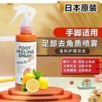 日本footMedi足部喷雾男女去角质皮老茧脚部护理嫩脚脱皮干裂 日本footMedi足部喷雾男女去角质皮老茧脚