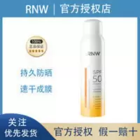 韩国RNW防晒喷雾霜面部防晒女全身通用夏不油腻防紫外线 韩国RNW防晒喷雾霜面部防晒女全身通用夏不油腻防紫外线